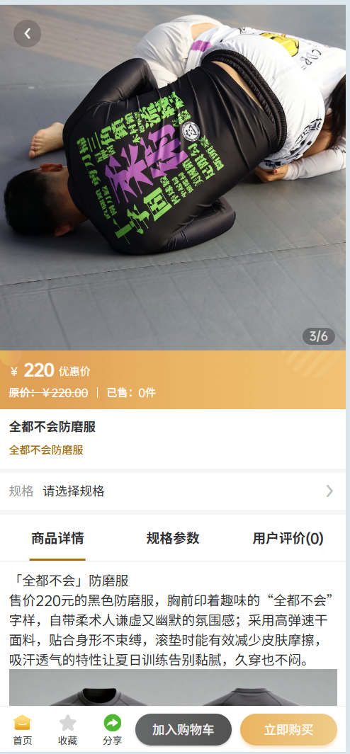成都巴西柔术学院全栈系统 - 3