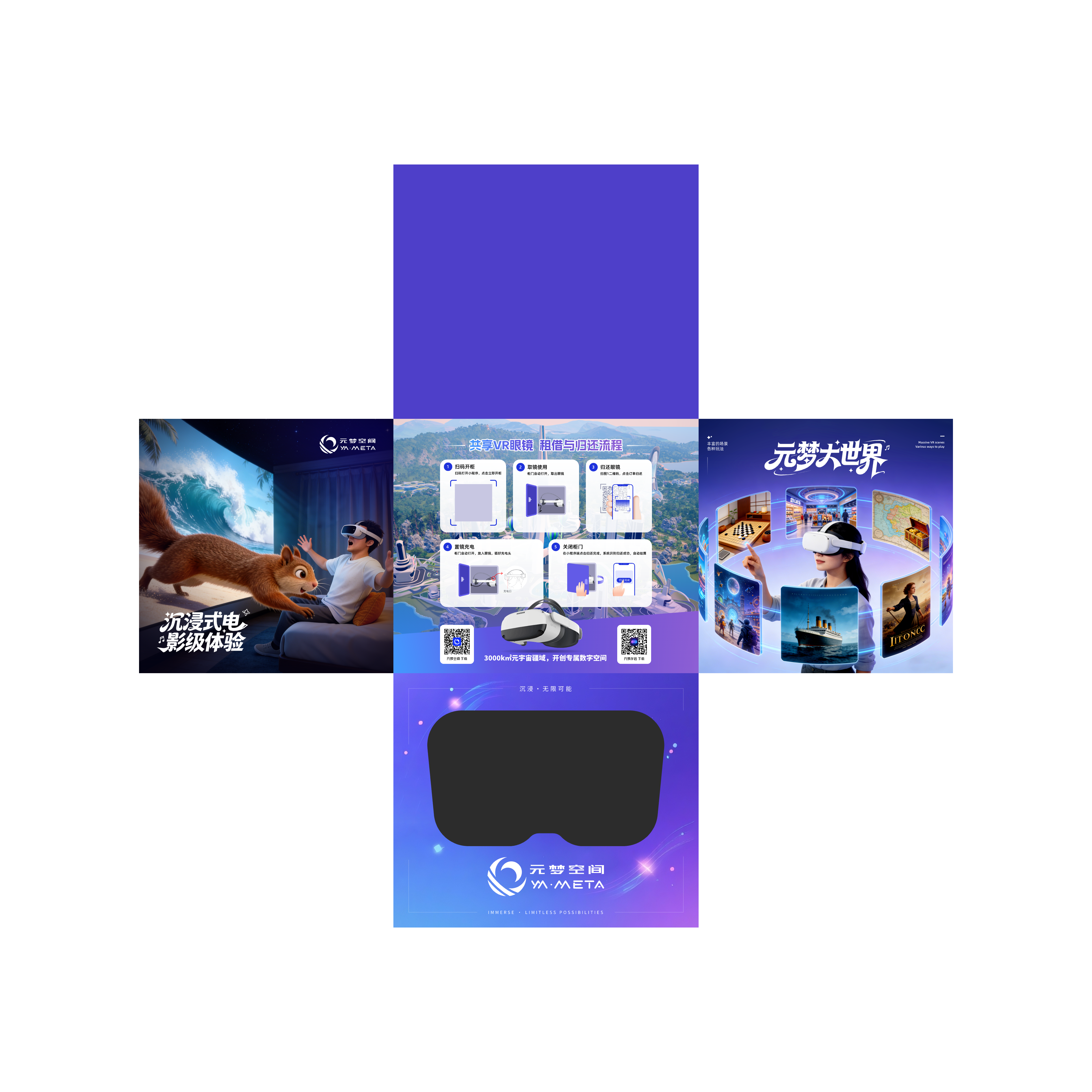 盒子DEMO(YM-VRBOX) - 4
